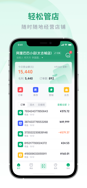 吉祥管店app图1