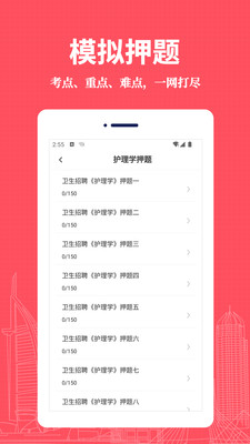 护理专业知识易题库app图1