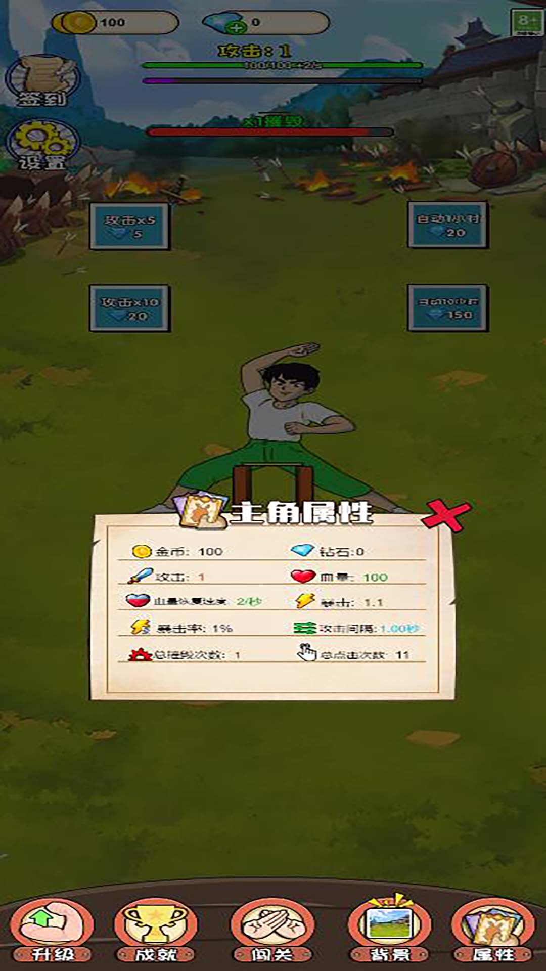 劈了个神马手游图2