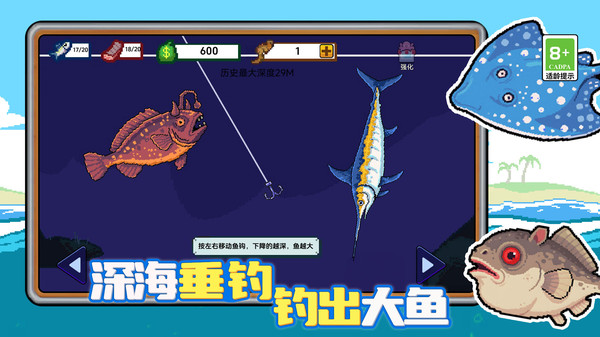 小人和小船游戏图4