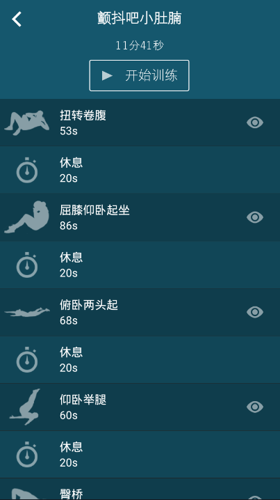 燃脂卡路里app图1
