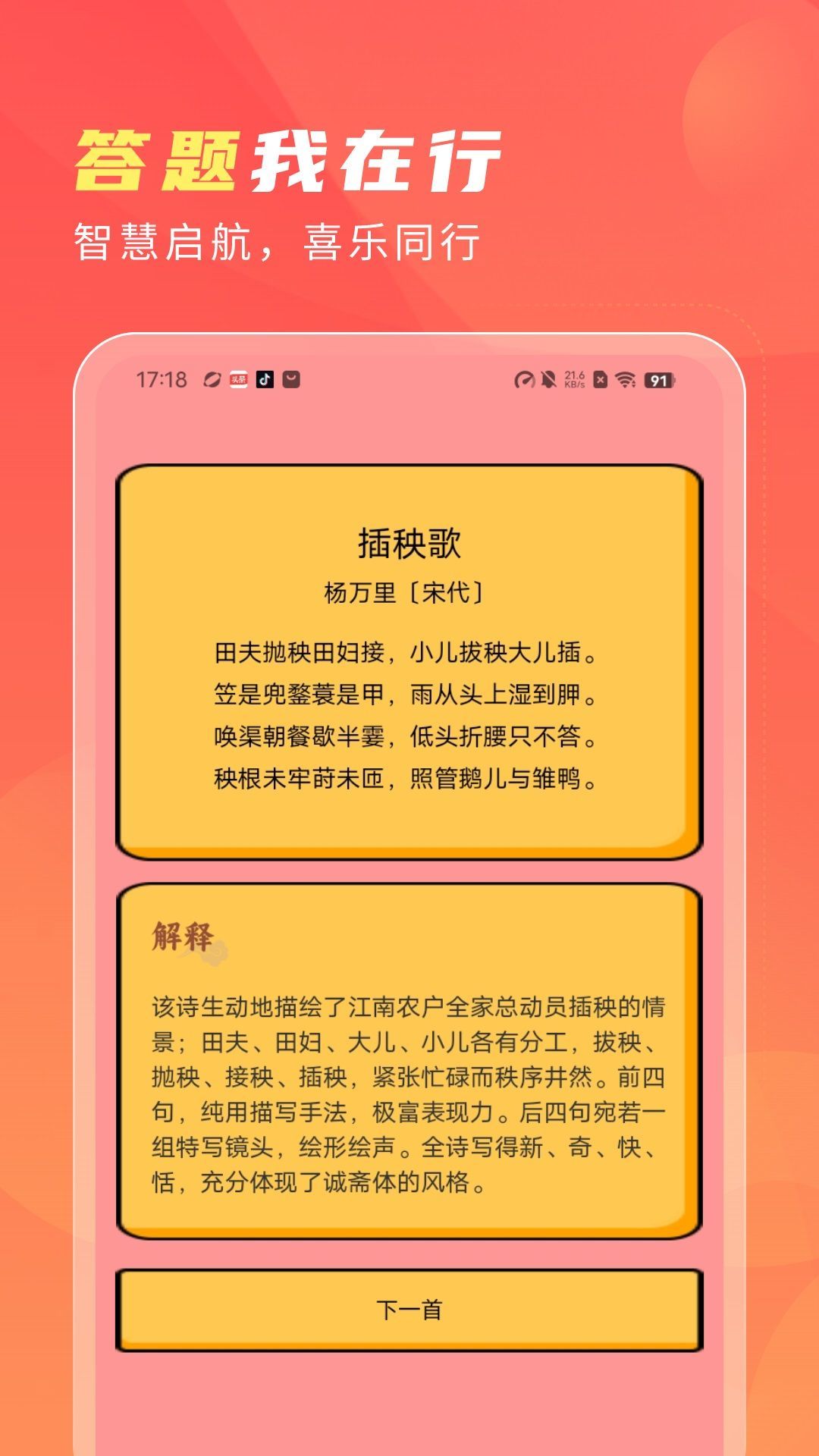 答题喜洋洋app图3