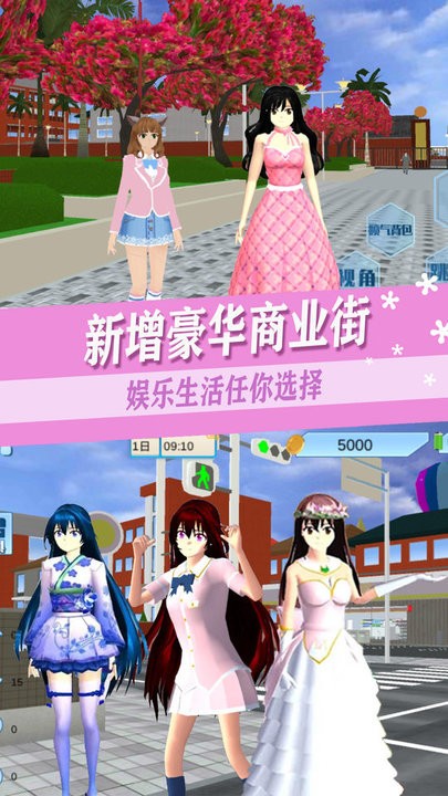 樱校少女打工日记安卓版图1