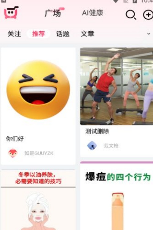 如是app图2