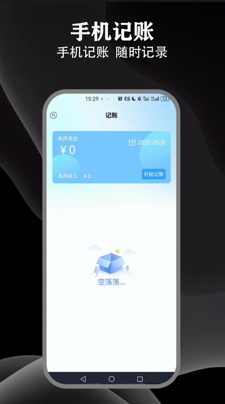 爱思极速助手官方版图3