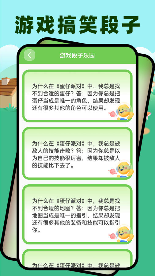 2323乐园app图1