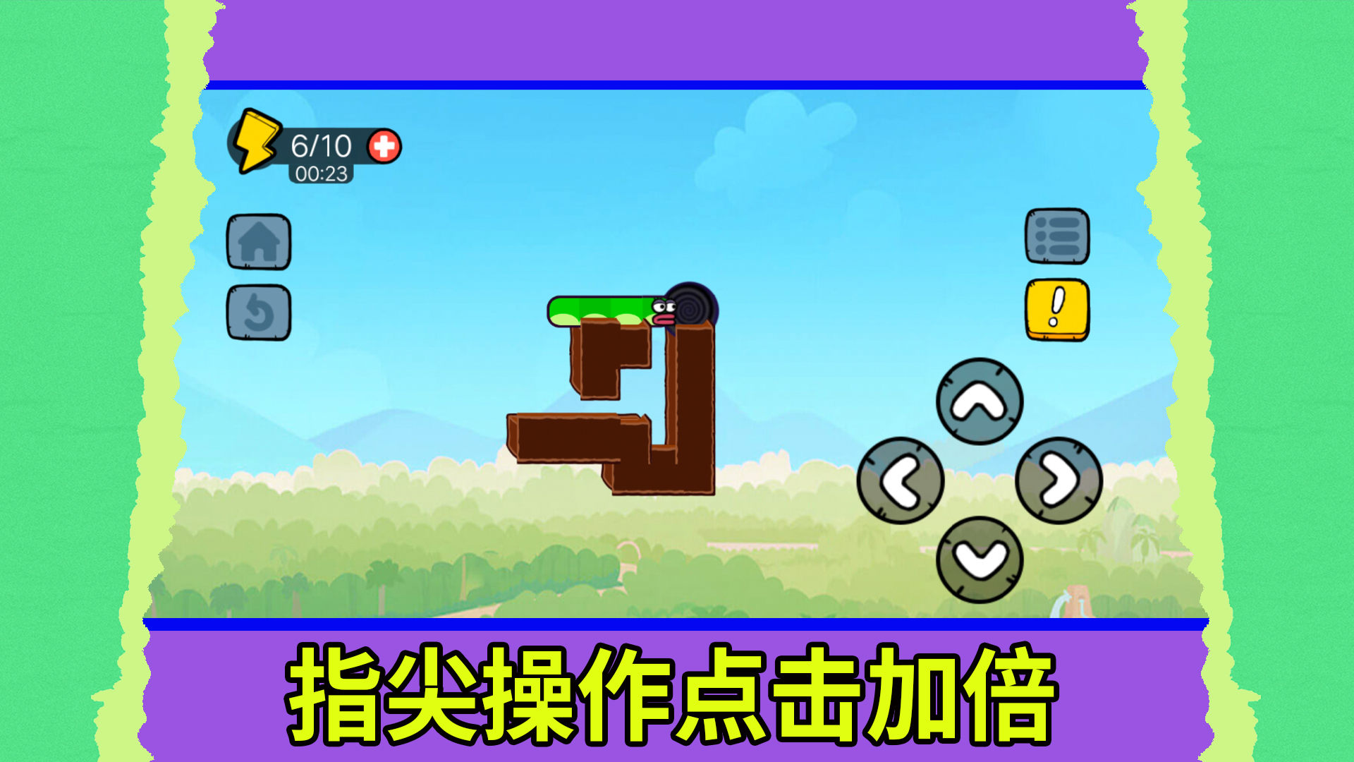 这位仁兄请留步游戏图1