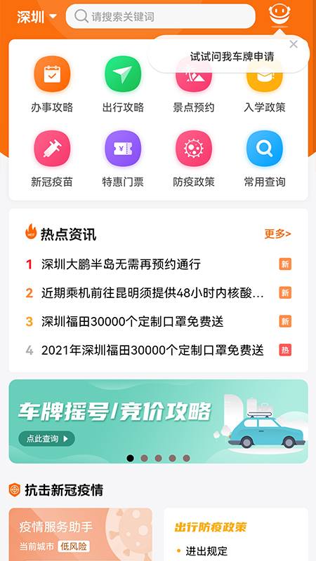 本地宝app图1