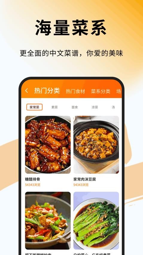 小馋霸王餐app图2