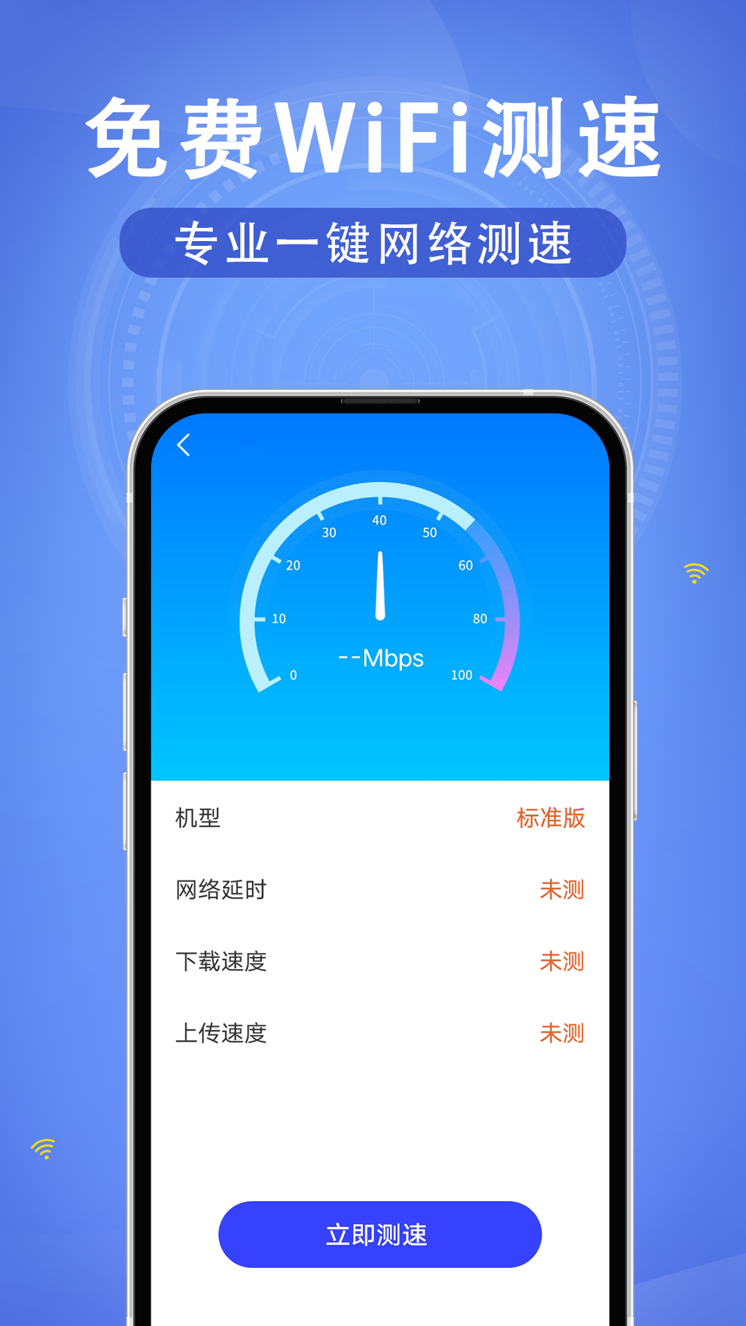 WiFi速联钥匙app图3