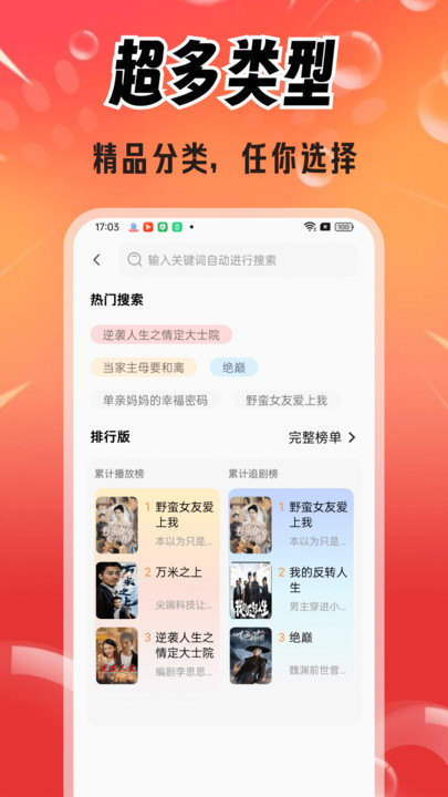 免费剧好看app