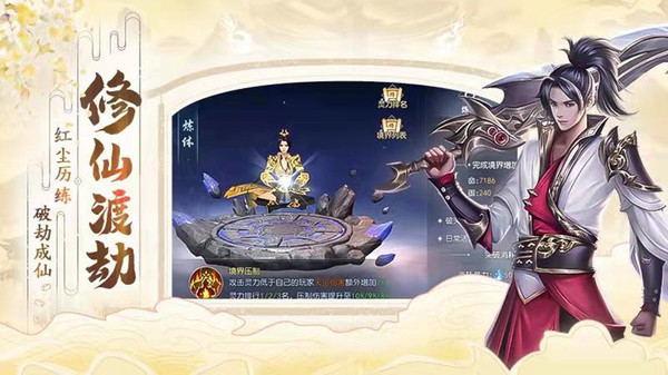 仙界传2手游图2