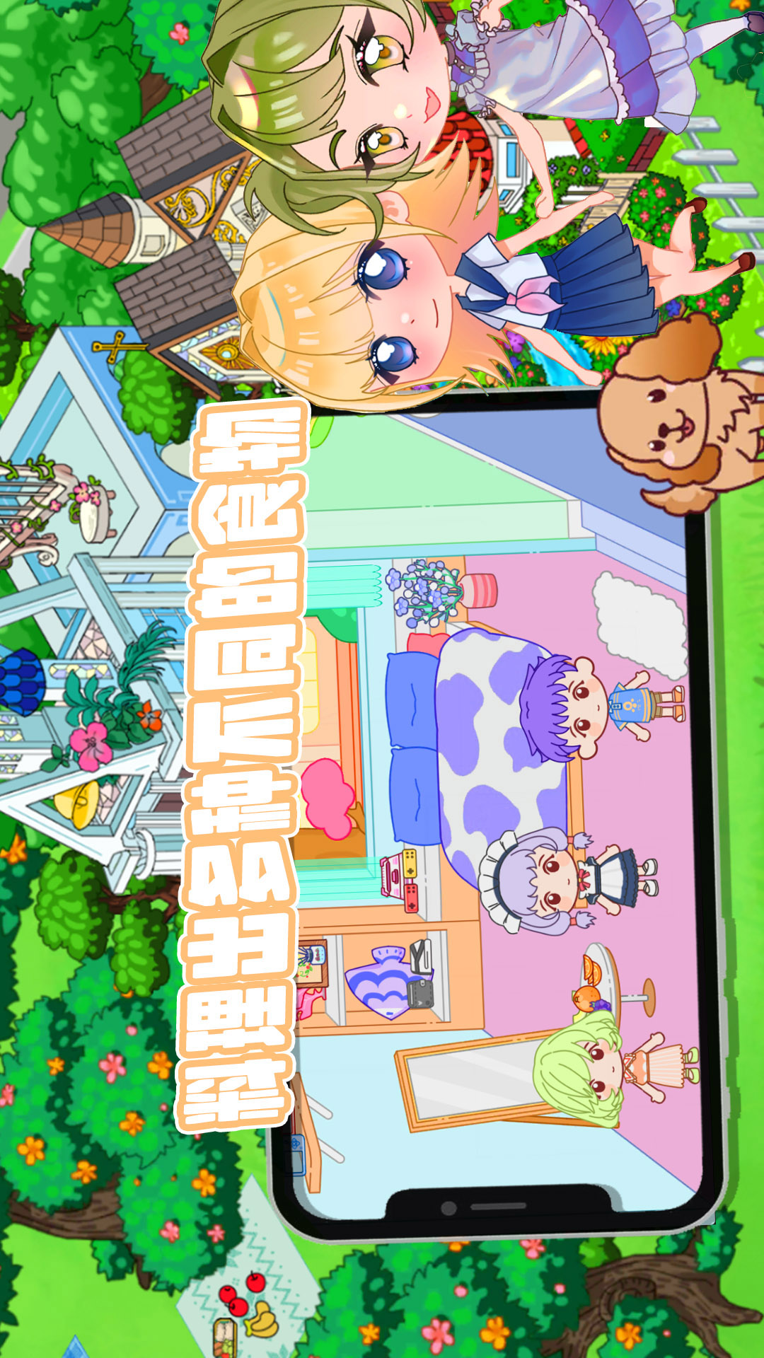 露比超级小镇游戏图4