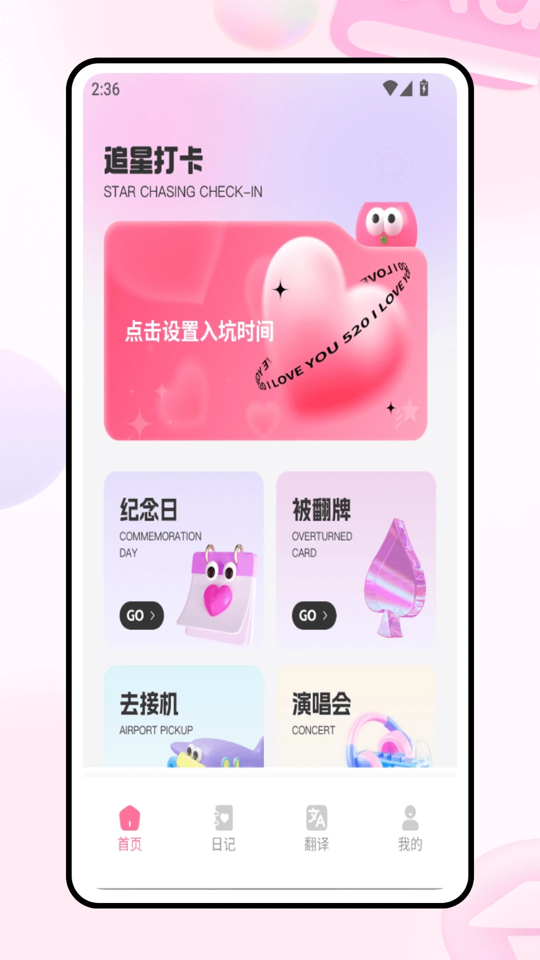 韩娱圈软件