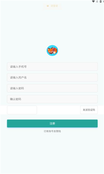 红狐听力app图1