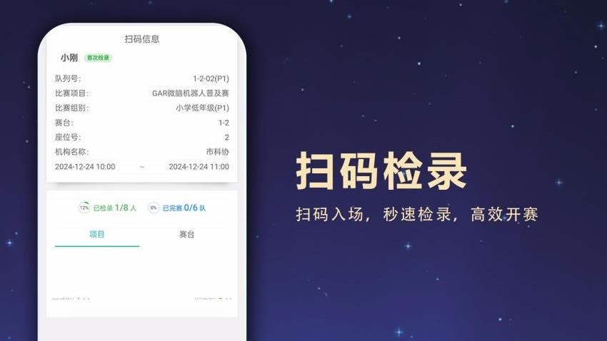 璞琢赛事app图3