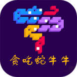 贪吃蛇牛牛游戏图标