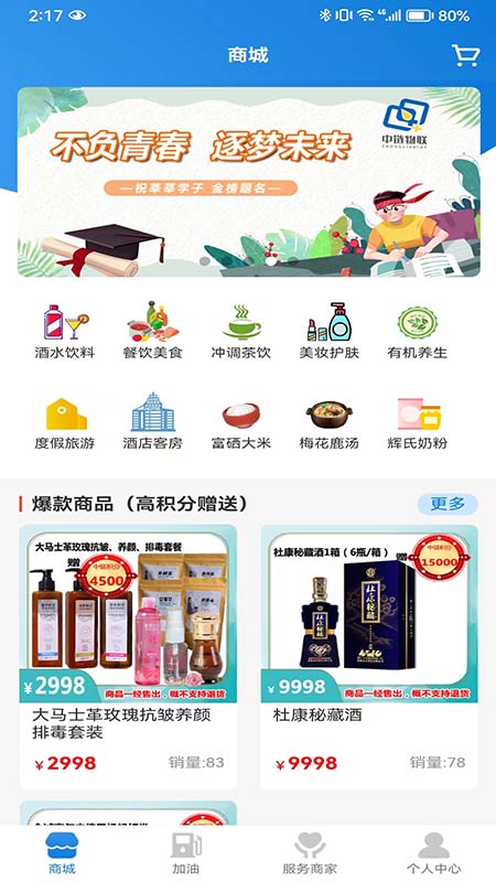 中链物联app图4
