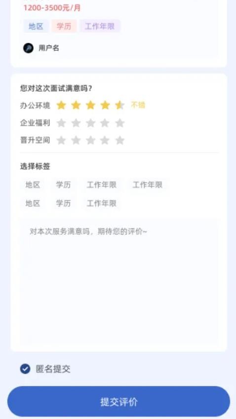 火工联盟app图2