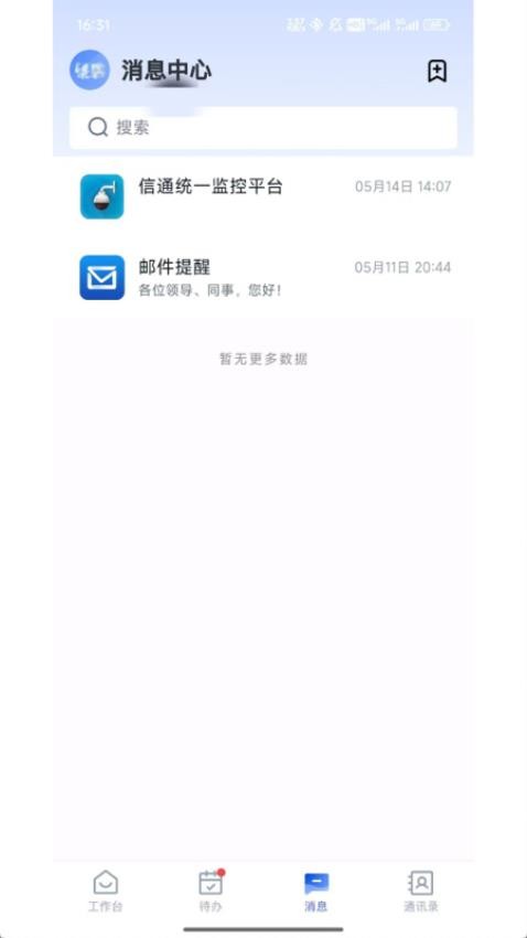 浙港办app图4