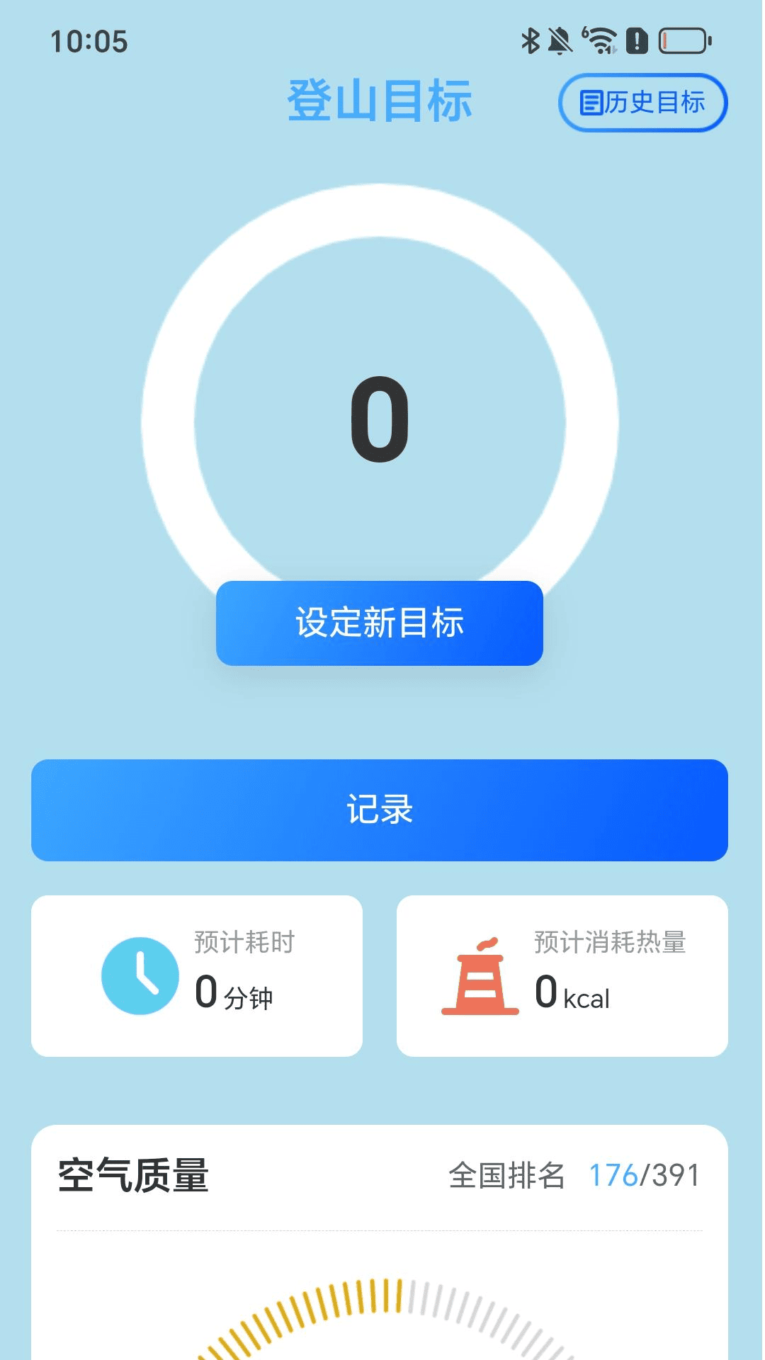 逸行天下app图4
