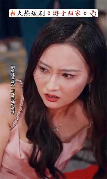 趣玩短剧APP图2