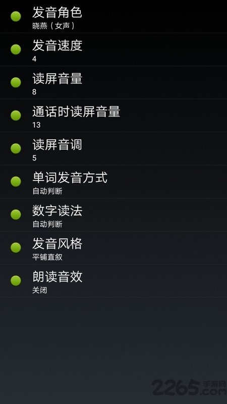 点明安卓app图2
