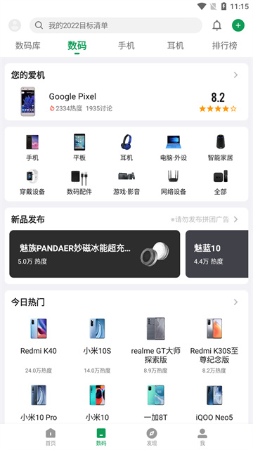 酷安图3