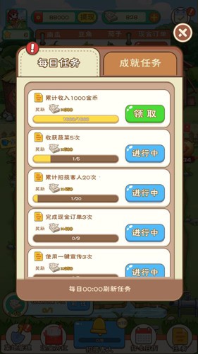 全民农家乐游戏图3
