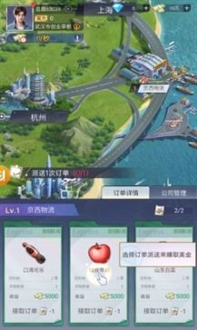 城市物语官网版图2