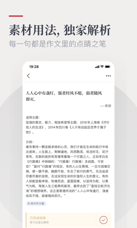 范文纸条app图2