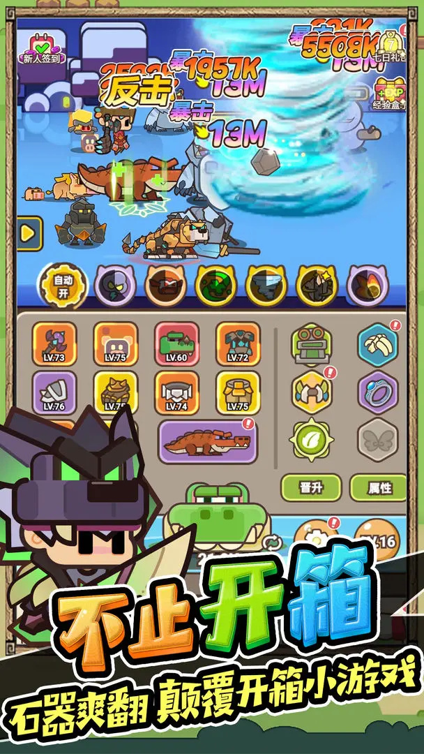 石器大陆游戏图3