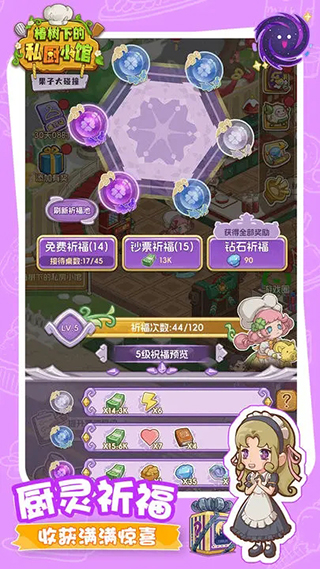 果子大碰撞游戏图1