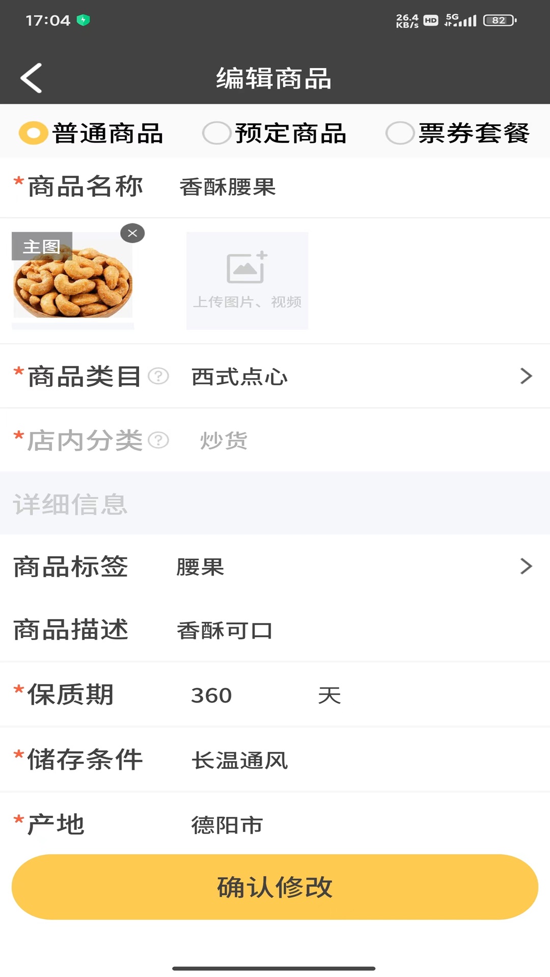 小强商家app