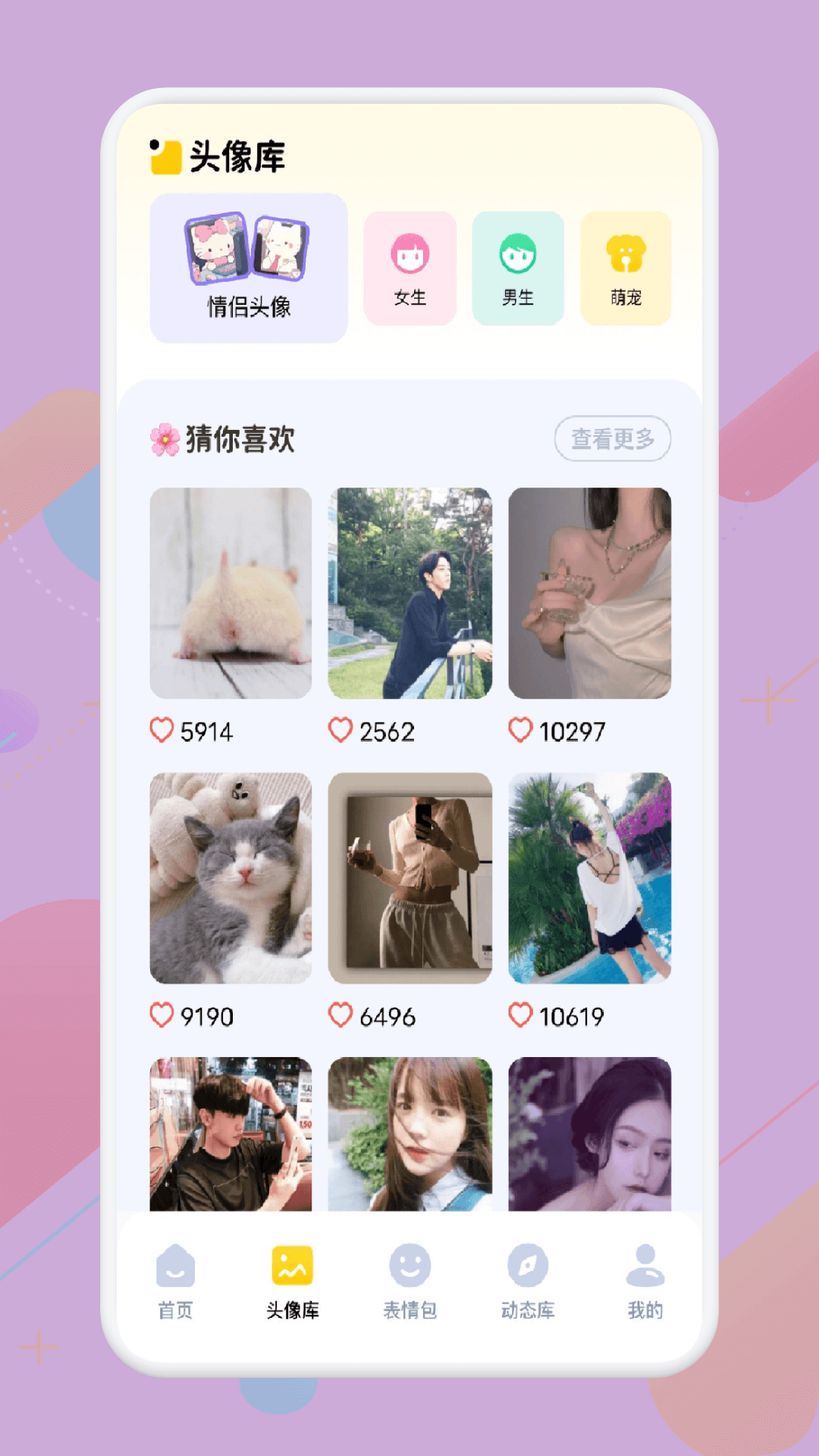 皮皮壁纸免费版图1