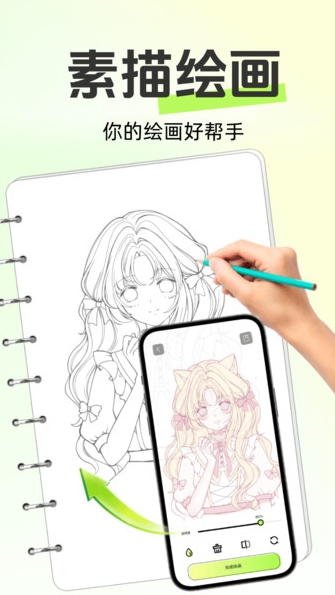 AR次元绘画软件