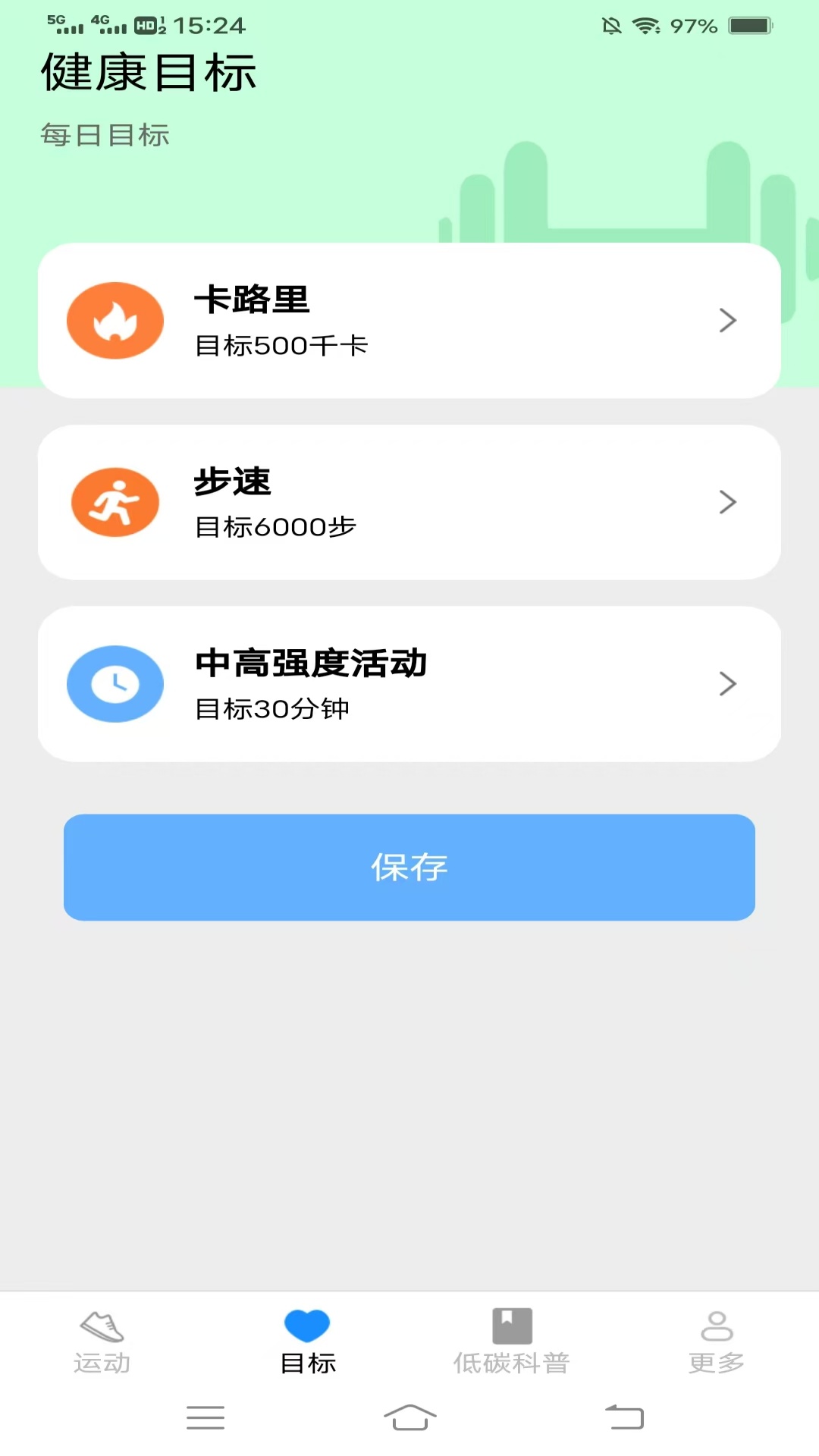 天天出行通软件图1
