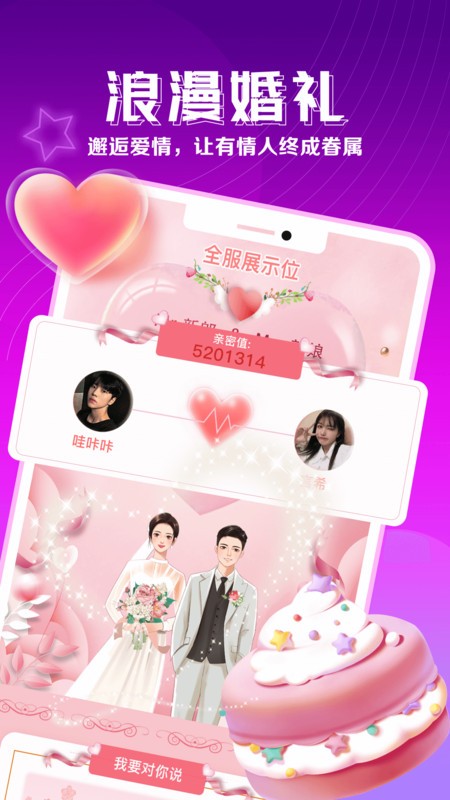枕聊app