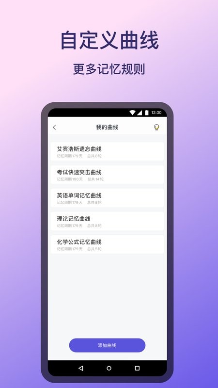 记忆助手app图3