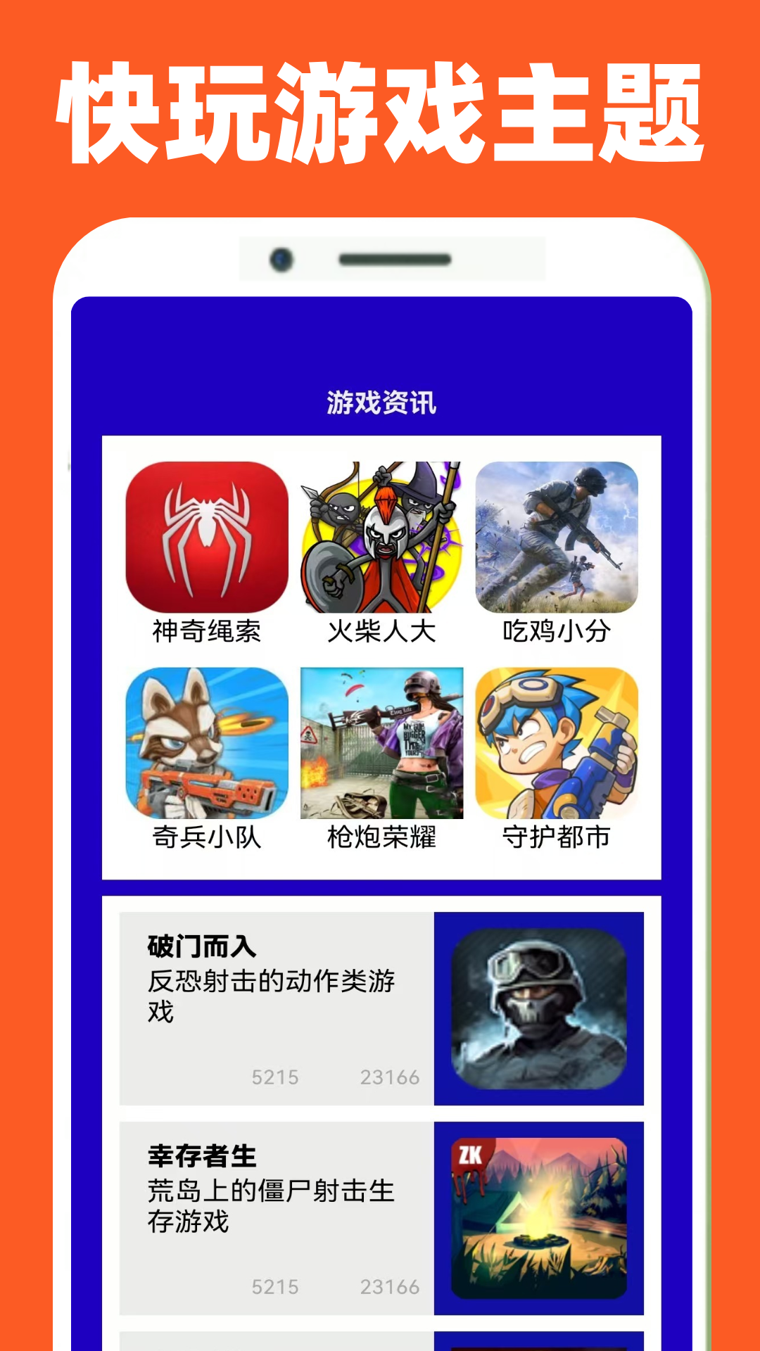 快玩乐园app图4
