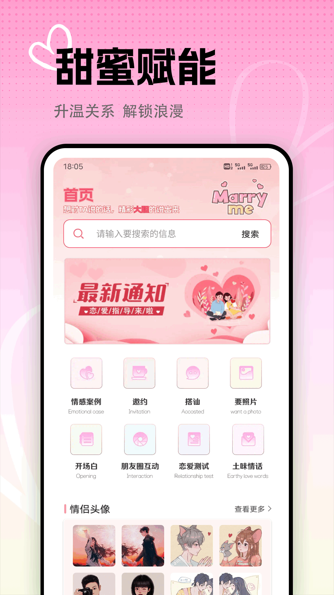 随行聊chat软件图2