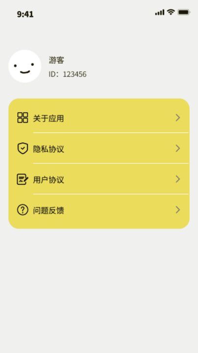 康行流量app图3