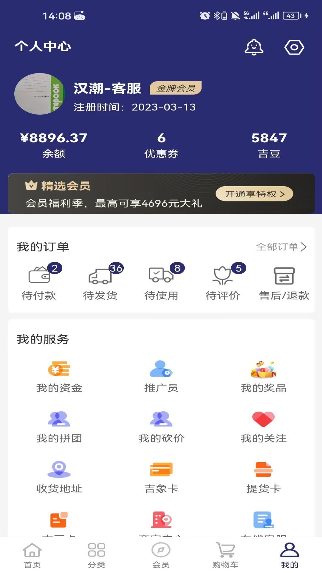 吉象街图4