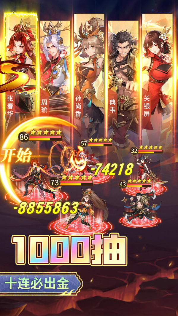三国奇兵手游图2