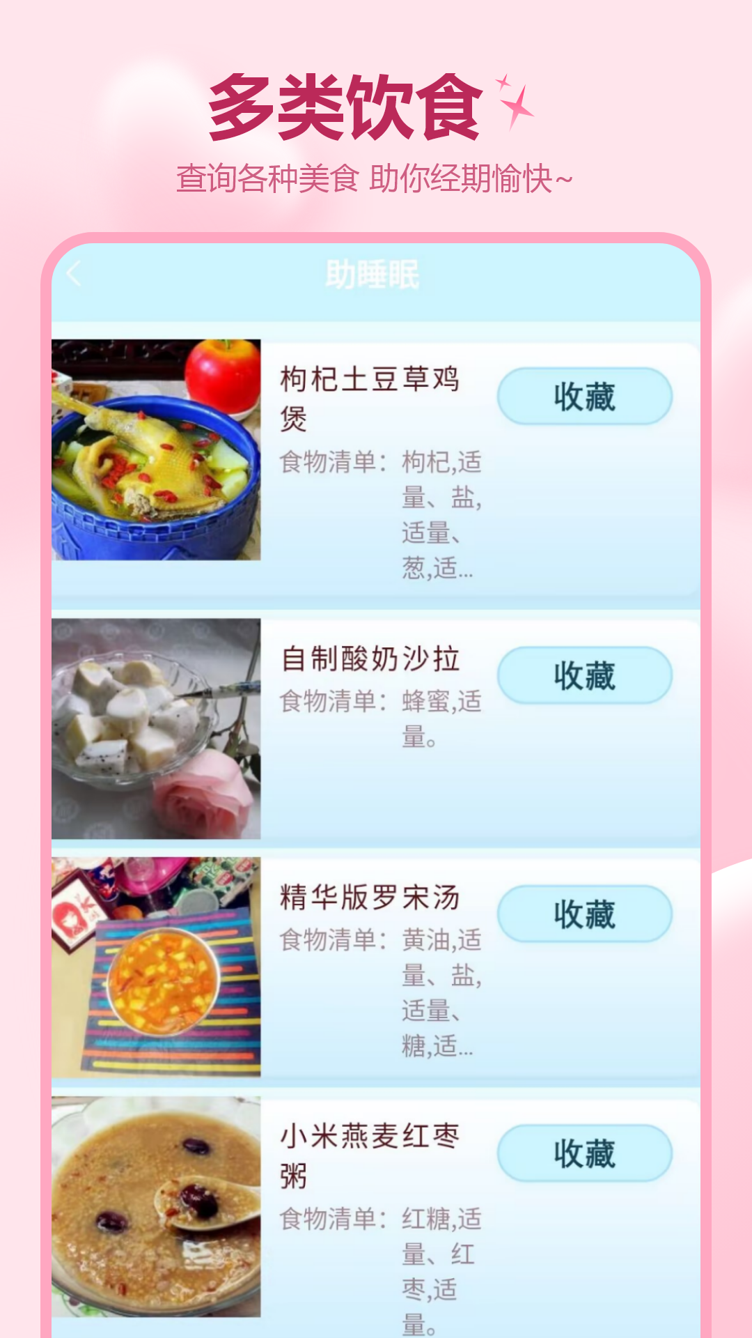 记月经app图2