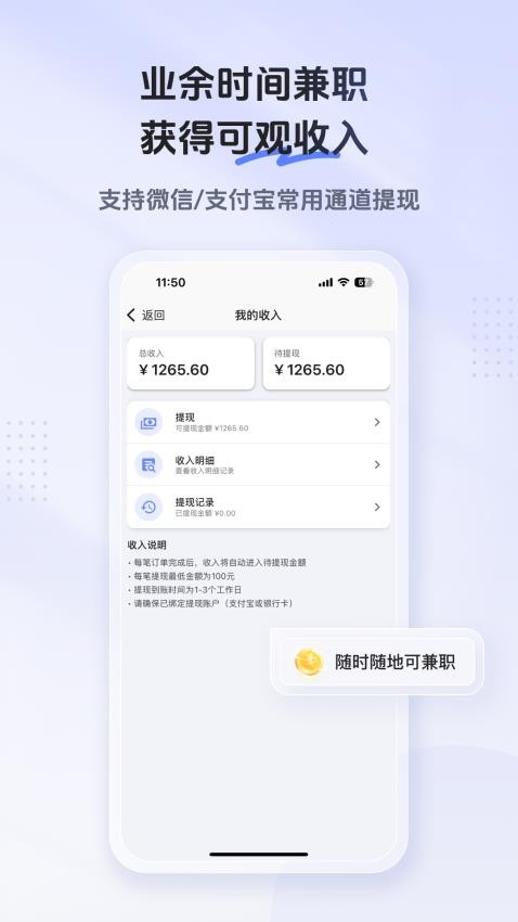 知客在线app图3