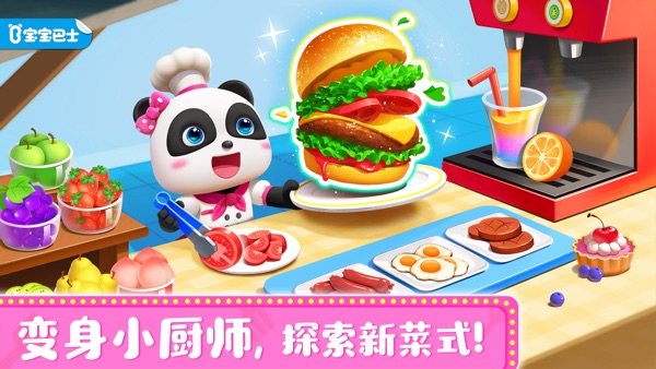 奇妙料理餐厅游戏图3