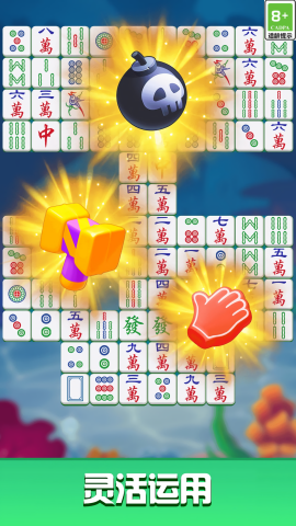 挪了个对子游戏图3