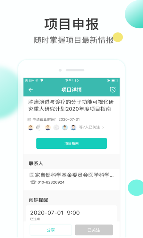 知兔app图1