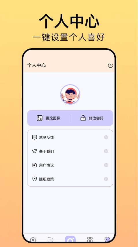 相册猎手最新版图4